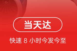柳州白莲机场物流航空货运公司【机场