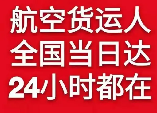 柳州白莲机场物流货物、航空货运:物流行业各岗位招聘