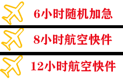 柳州白莲机场物流快递公司,专业空运当天件